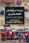 إعادة استكشاف الع...