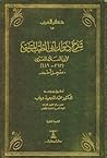 شرح ديوان أبي الط...