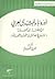 أوروبا والمشرق العربي : من ...