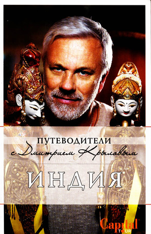 Индия