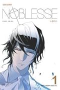 Noblesse Season1. 1: Awakening in the new world