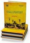 الإمام الكاظم سيد...