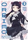 Oreimo Vol. 2 by Tsukasa Fushimi