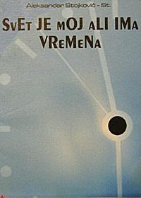 Svet je moj ali ima vremena