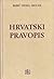 Hrvatski pravopis