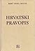 Hrvatski pravopis