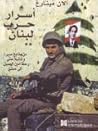 أسرار حرب لبنان :...