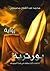 بورتريه by محمد عبد القوي مصيلحي