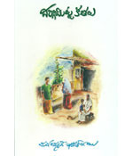 DARGAMITTA KATHALU (Unknown Binding)