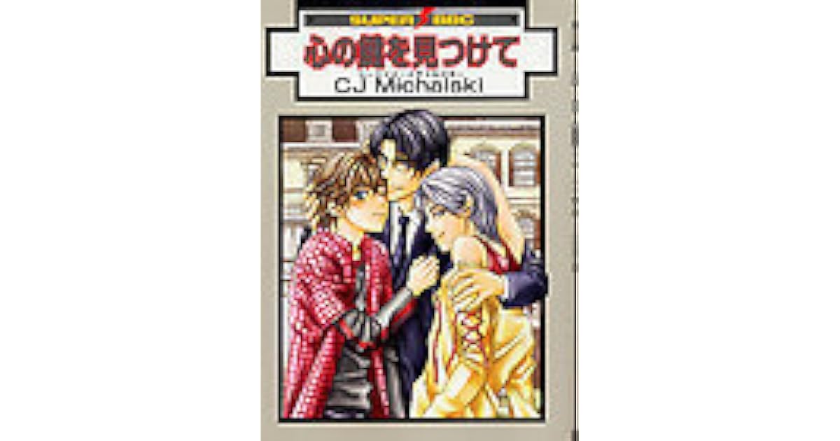 Kokoro No Kagi wo Mitsukete by C.J. Michalski