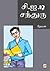 CID Chanduru
