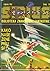 Sirius - Biblioteka znanstvene fantastike broj 24