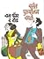 वन फॉर द रोड [One For The Road] by V.P. Kale