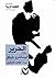 الحرير