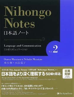 Nihongo Notes Vol. 2: Language and Communication