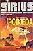 Sirius - Biblioteka znanstvene fantastike broj 74