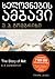 ხელოვნების ამბავი by E.H. Gombrich ხელოვნების ამბავი by E.H. Gombrich