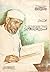 المختار من تفسير القرآن العظيم by محمد متولي الشعراوي المختار من تفسير القرآن العظيم by محمد متولي الشعراوي