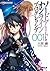 ソードアート・オンライン プログレッシブ 1 [Sōdo Āto Onrain Puroguresshibu 1] by Reki Kawahara