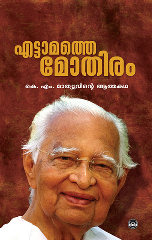 Ettamathe Mothiram