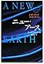 Nyū Āsu: Ishiki Ga Kawaru Sekai Ga Kawaru