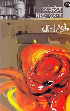 Vavtal [The winds of fire]