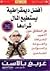 أفضل ديمقراطية يستطيع المال...