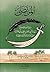 المرتضى by Abul Hasan Ali Nadwi المرتضى by Abul Hasan Ali Nadwi