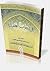 فى رحاب العقيدة 1-3 by محمد سعيد الطباطبائي الحكيم