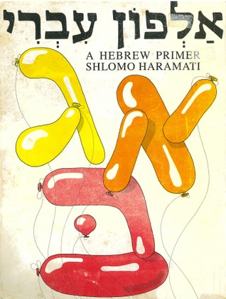 Alfon Ivri: The Hebrew Primer