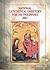 New National Catechetical Directory of the Philippines by Catholic Bishops' Conferenc...