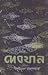 দেবযান by Bibhutibhushan Bandyopadhyay