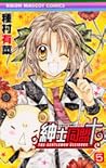 紳士同盟 クロス 5 [Shinshi Doumei Cross 5] by Arina Tanemura
