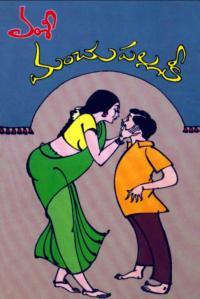 మంచుపల్లకీ