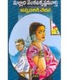 డబ్బెవరికి చేదు [...