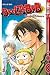 Beelzebub 03