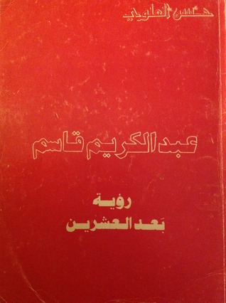 عبدالكريم قاسم