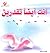 أنتِ أيضاً تقدرين by هناء رشاد أنتِ أيضاً تقدرين by هناء رشاد