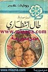طال إنتظاري