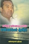 Ennangal Aayiram