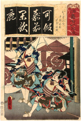 The Tale of the Soga Brothers