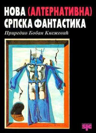 Nova (alternativna/postmoderna) srpska fantastika