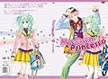 My Own Princess Vol. 1