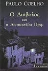 Ο διάβολος και η ...