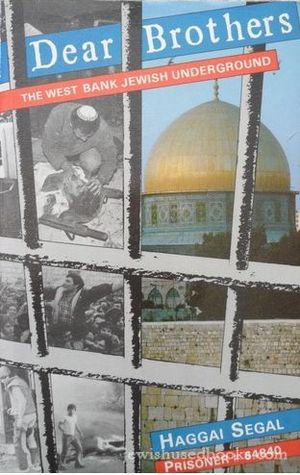 Dear Brothers the West Bank Jewish Underground (English and Hebrew Edition)