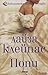 Попи (The Hathaways, #3)
