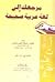 مرجعك الى لغة عربية صحيحة by عرفة حلمي عباس