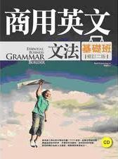 Essential Business Grammar Builder