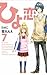 ひよ恋 7 [Hiyokoi 7]