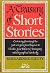 A Treasury of Short Stories